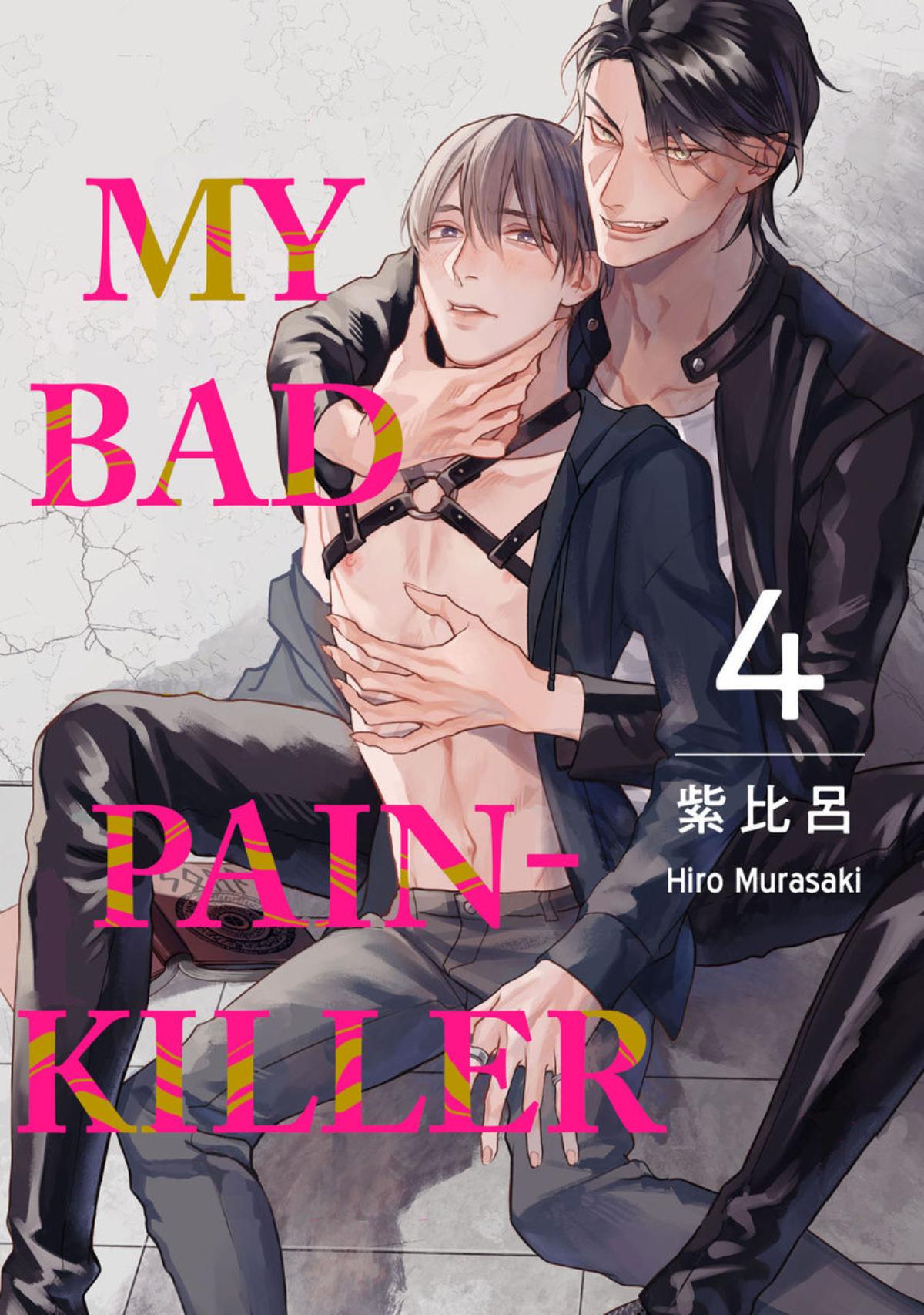 My Bad Painkiller - Chapter 4