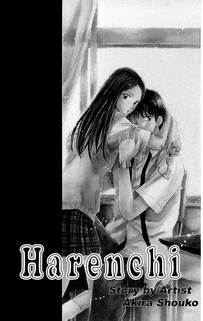 Harenchi (Akira Shouko) - Vol.1 Chapter 1