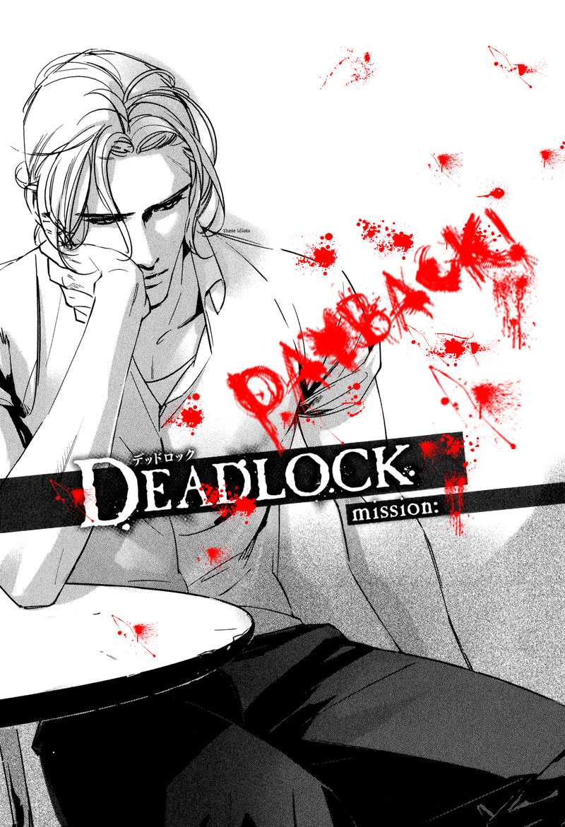 Deadlock - Chapter 7.5