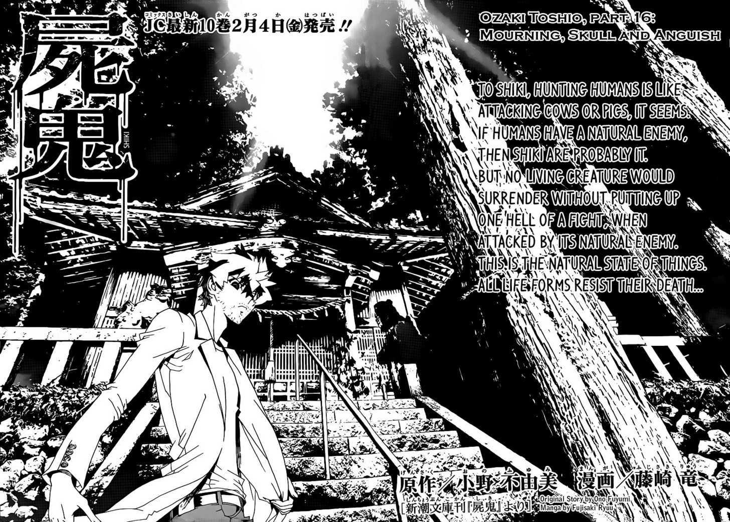 Shiki - Vol.10 Chapter 37 : Ozaki Toshio, Part 16: Mourning, Skull And Anguish