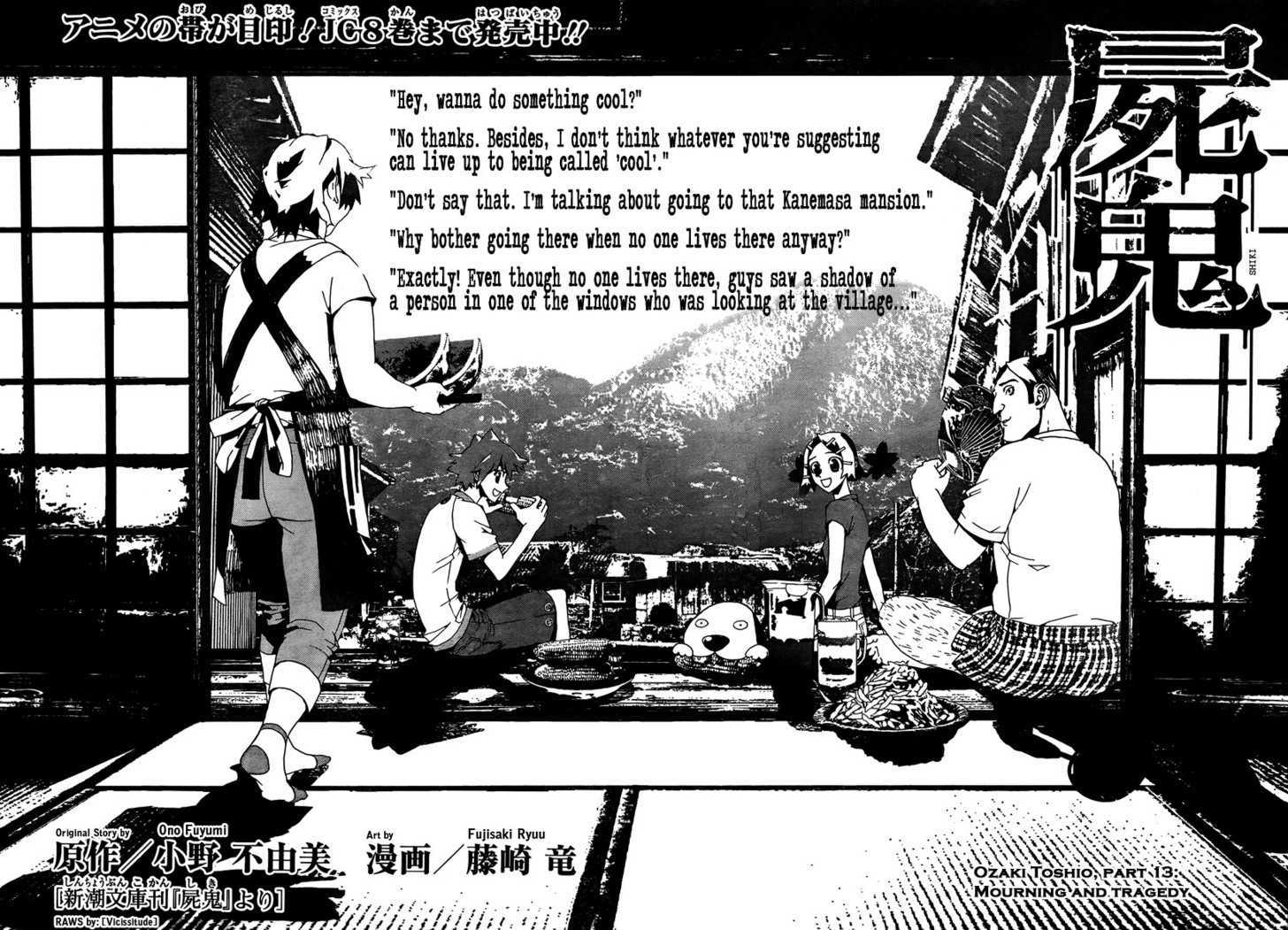 Shiki - Vol.9 Chapter 32 : Ozaki Toshio, Part 13: Mourning And Tragedy