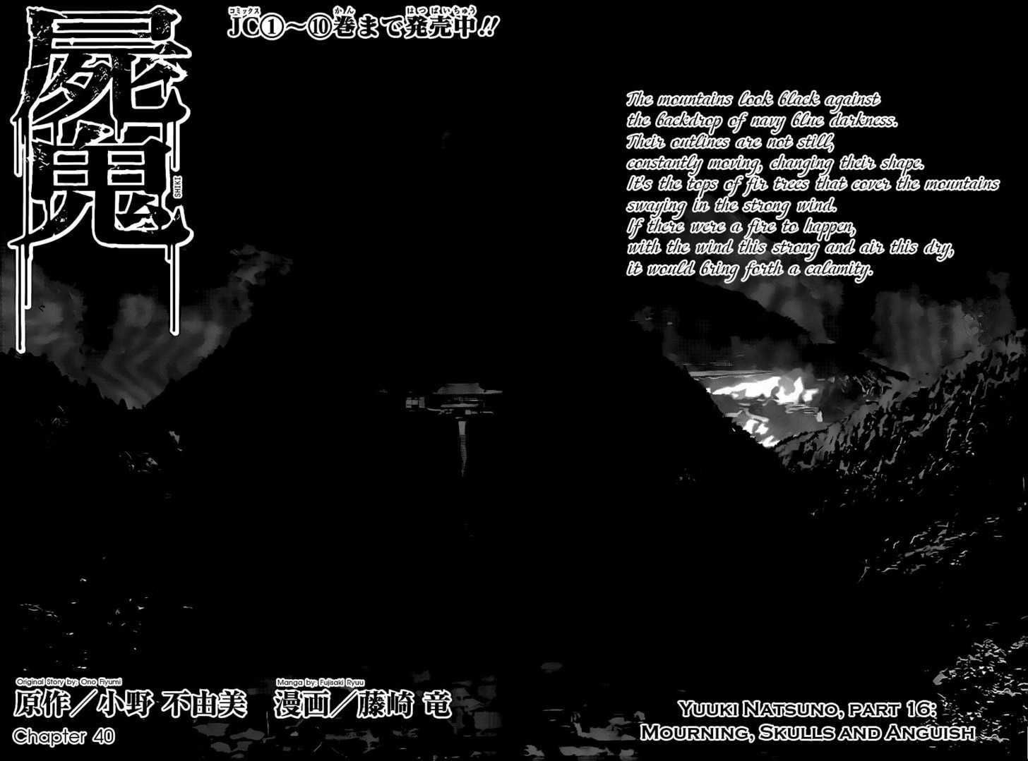 Shiki - Vol.11 Chapter 40 : Yuuki Natsuno, Part 16: Mourning, Skulls And Anguish