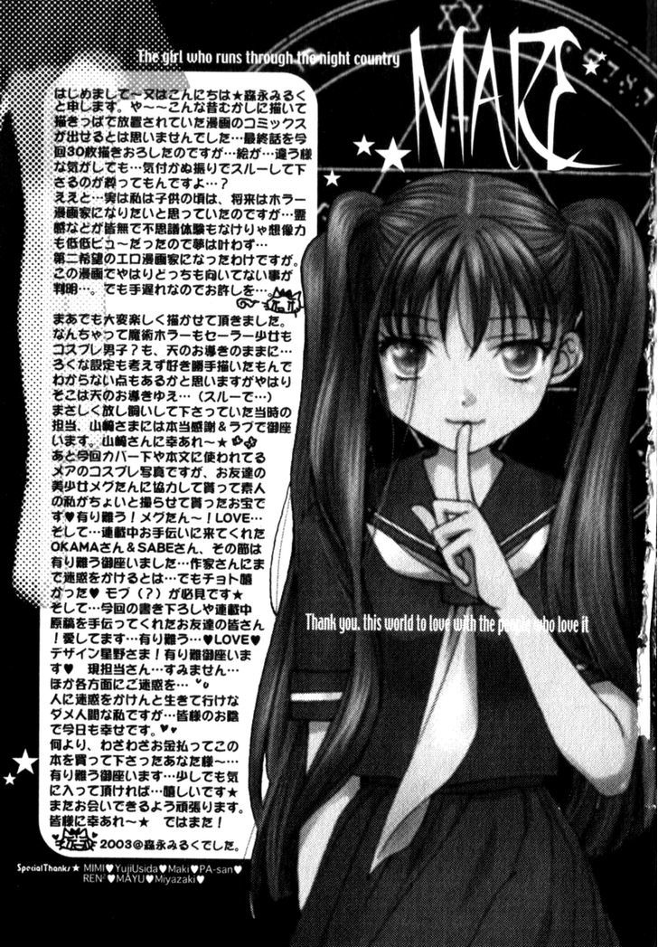 Mare - Vol.1 Chapter 10