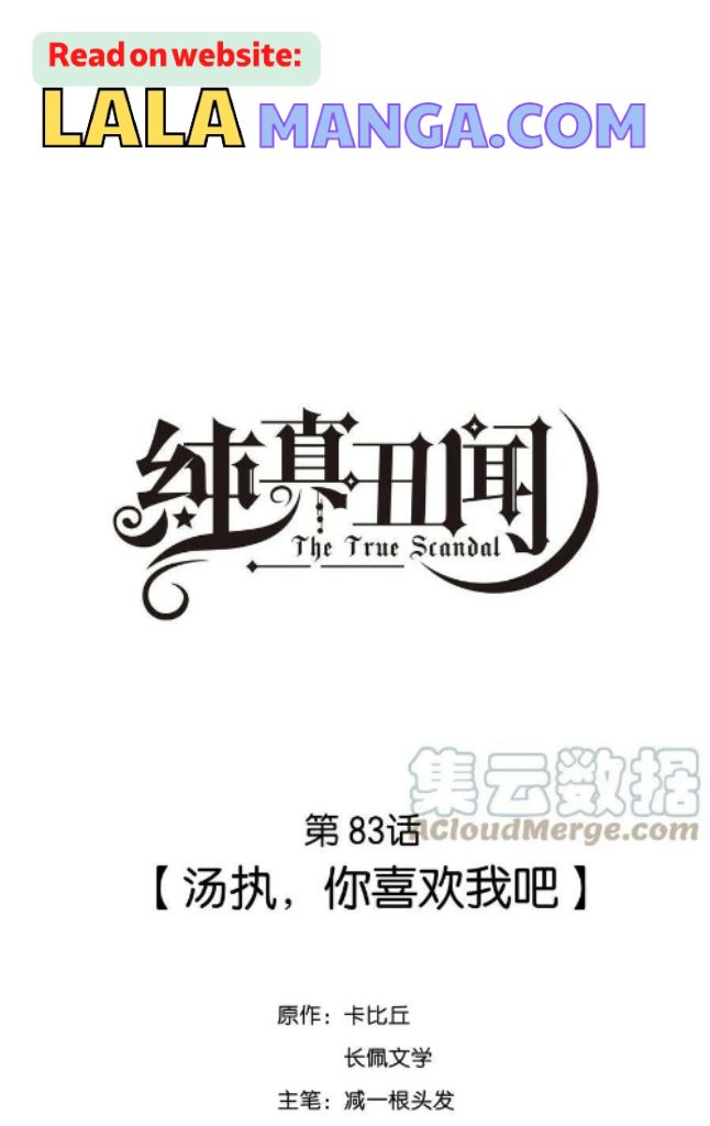 The True Scandal - Chapter 83