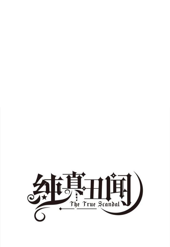 The True Scandal - Chapter 85