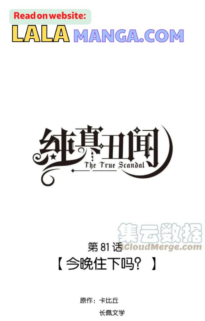 The True Scandal - Chapter 81