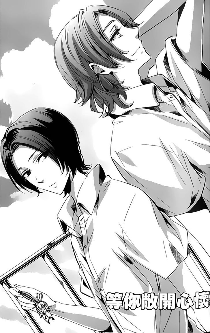 Kimi No Karada Ni Koishiteru!? - Vol.1 Chapter 2 : Waiting For You To Open Your Heart.