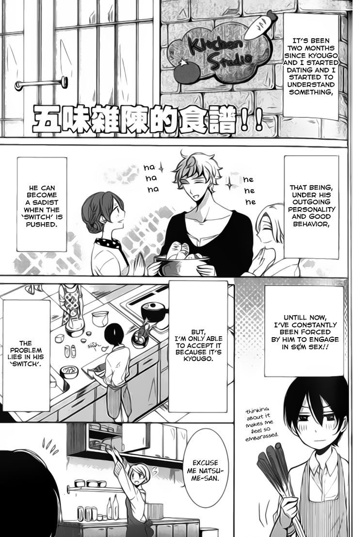 Kimi No Karada Ni Koishiteru!? - Vol.1 Chapter 4.5