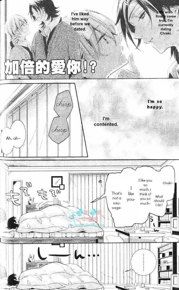 Kimi No Karada Ni Koishiteru!? - Vol.1 Chapter 1.5 : Chapter 1.5