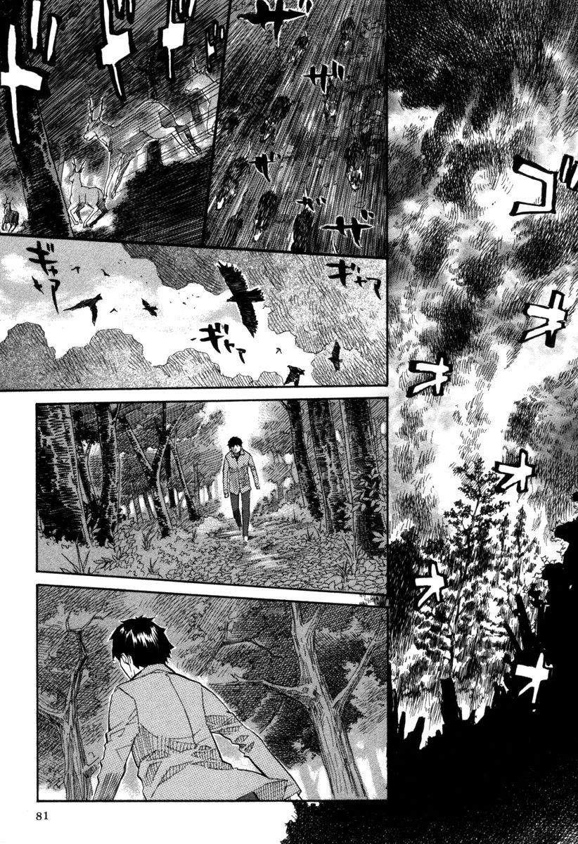 Kamisama Dolls - Chapter 69: Vol 03