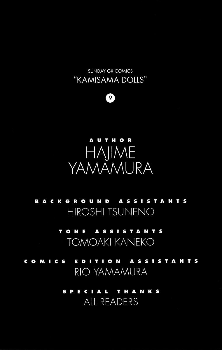 Kamisama Dolls - Chapter 54