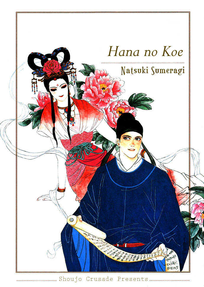 Hana No Koe - Vol.1 Chapter 1 : The Enchanted Peony