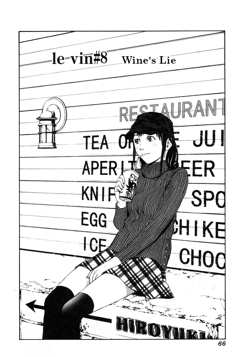 Sommeliere - Chapter 8: Ch. 8 - Wine's Lie