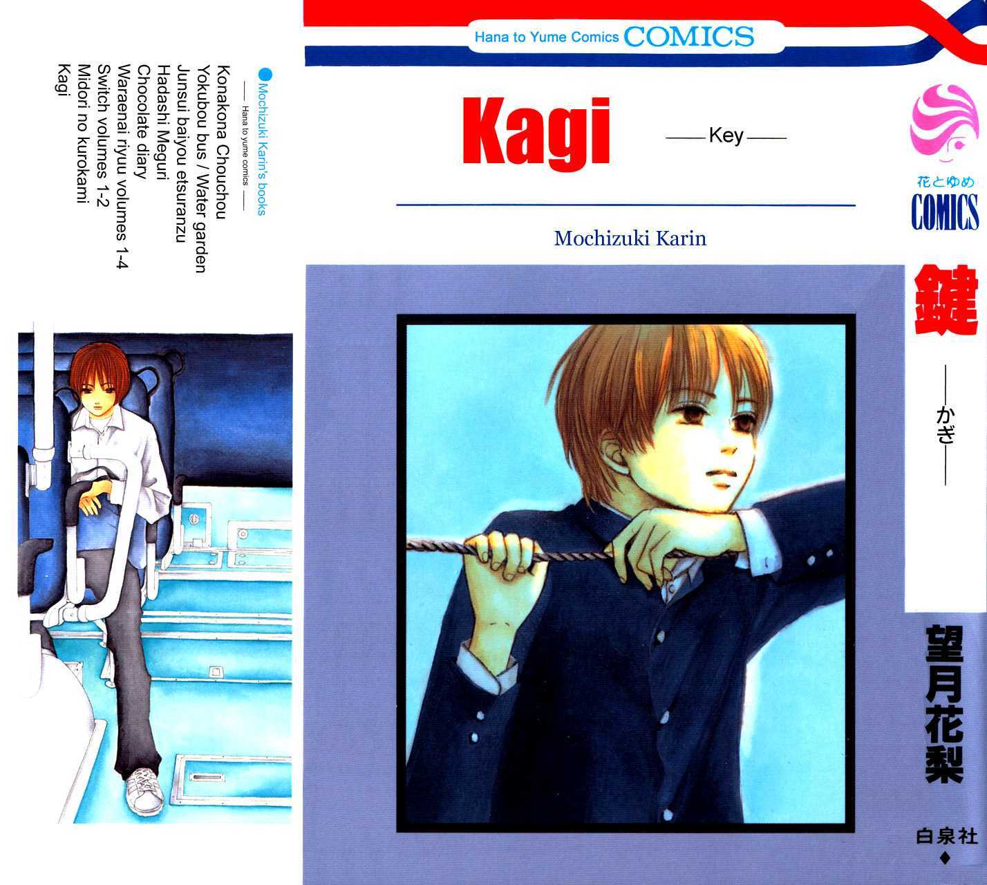 Kagi - Vol.1 Chapter 1 : Kagi - Key