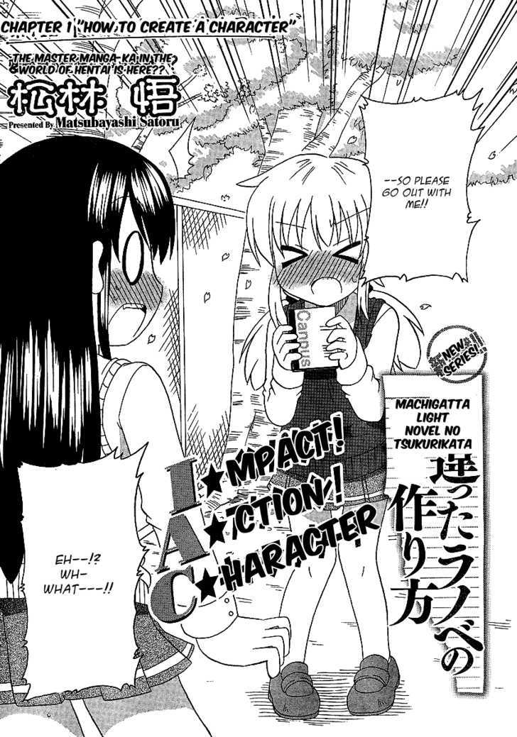 Machigatta Ranobe No Tsukurikata - Vol.1 Chapter 1 : How To Create The Character