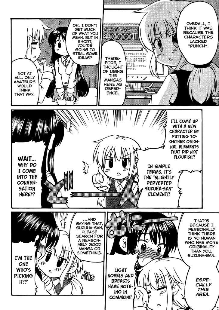 Machigatta Ranobe No Tsukurikata - Vol.1 Chapter 7 : Let S Imitate!