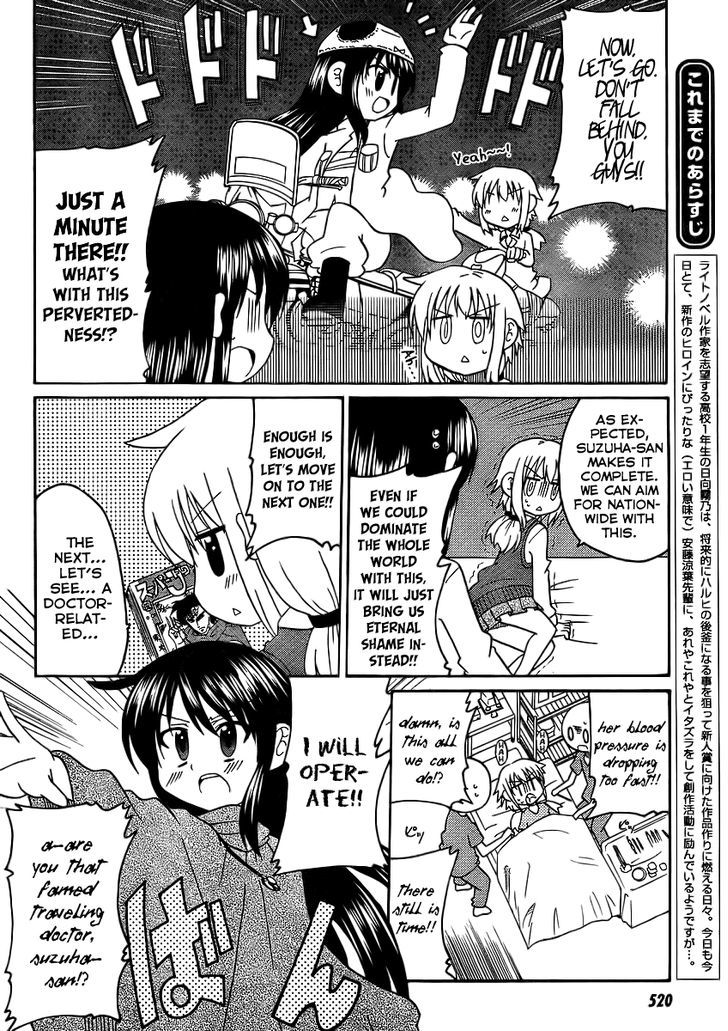 Machigatta Ranobe No Tsukurikata - Vol.1 Chapter 7 : Let S Imitate!