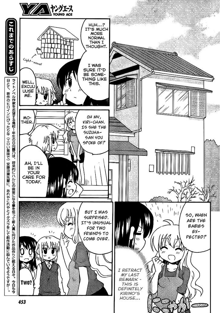 Machigatta Ranobe No Tsukurikata - Vol.1 Chapter 8 : Keep Up With The Deadlines