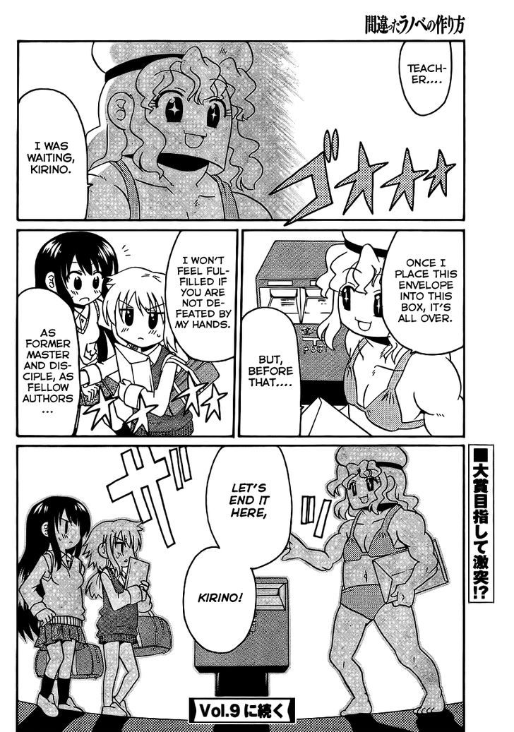 Machigatta Ranobe No Tsukurikata - Vol.1 Chapter 8 : Keep Up With The Deadlines