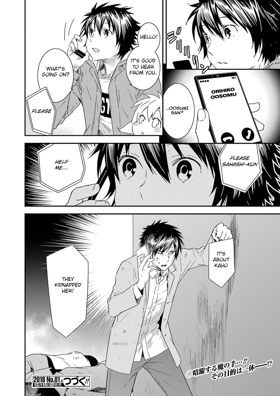 Sekirei - 365 Days Without A Girlfriend - Vol.1 Chapter 6: Everyone In Love Gets Along