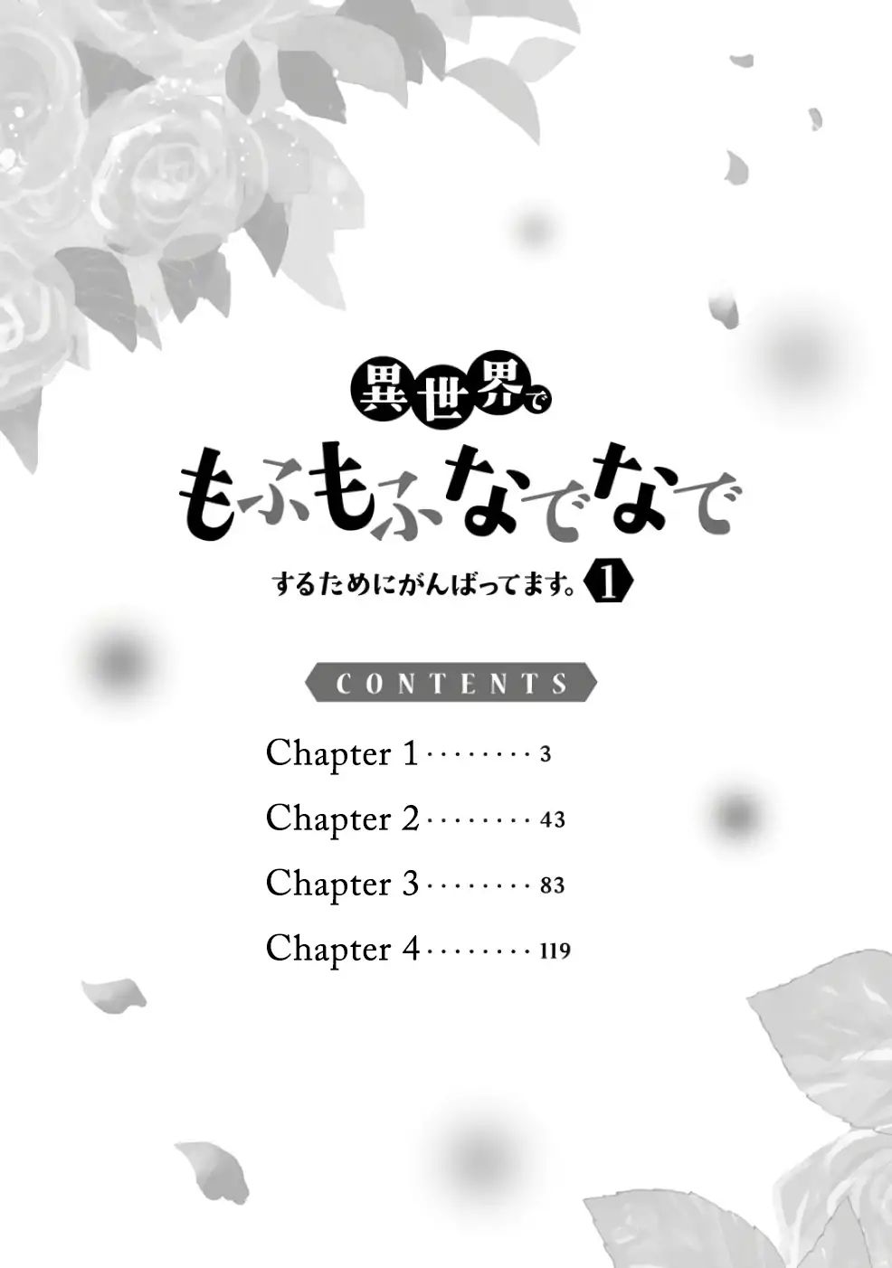 Isekai De Mofumofu Nadenade Suru Tame Ni Ganbattemasu. - Vol.1 Chapter 1