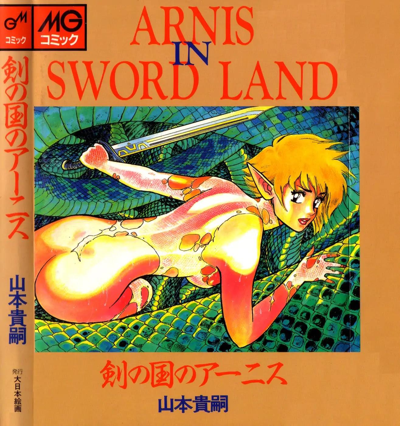 Arnis In Sword Land - Chapter 1: Arnis, The Assassin