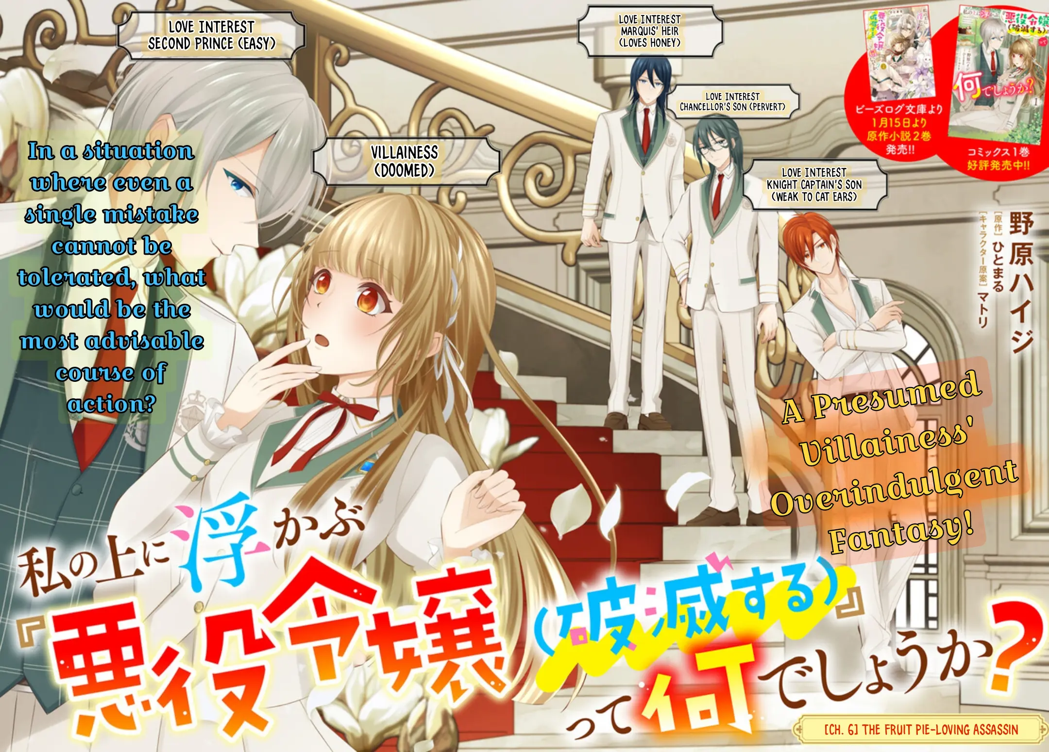 Watashi No Ue Ni Ukabu "Akuyaki Reijou (Hametsu Suru)" Tte Nandeshou Ka? - Chapter 6: The Fruit Pie-Loving Assassin