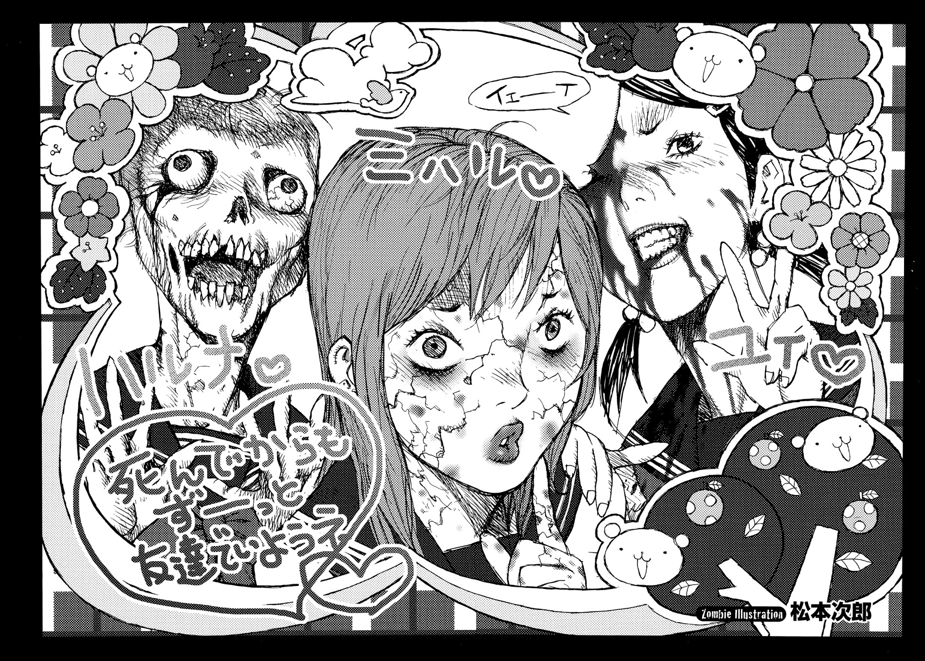 Of The Dead - Vol.1 Chapter 6 : Zombie Boy By Hiromoto Shinichi