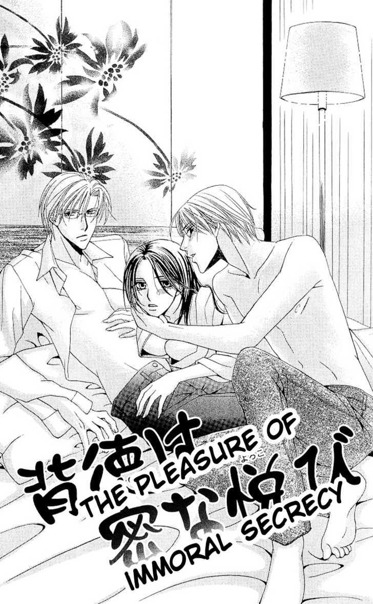 Haitoku Wa Amaku Mushibamu - Vol.1 Chapter 2 : The Pleasure Of Immoral Secrecy