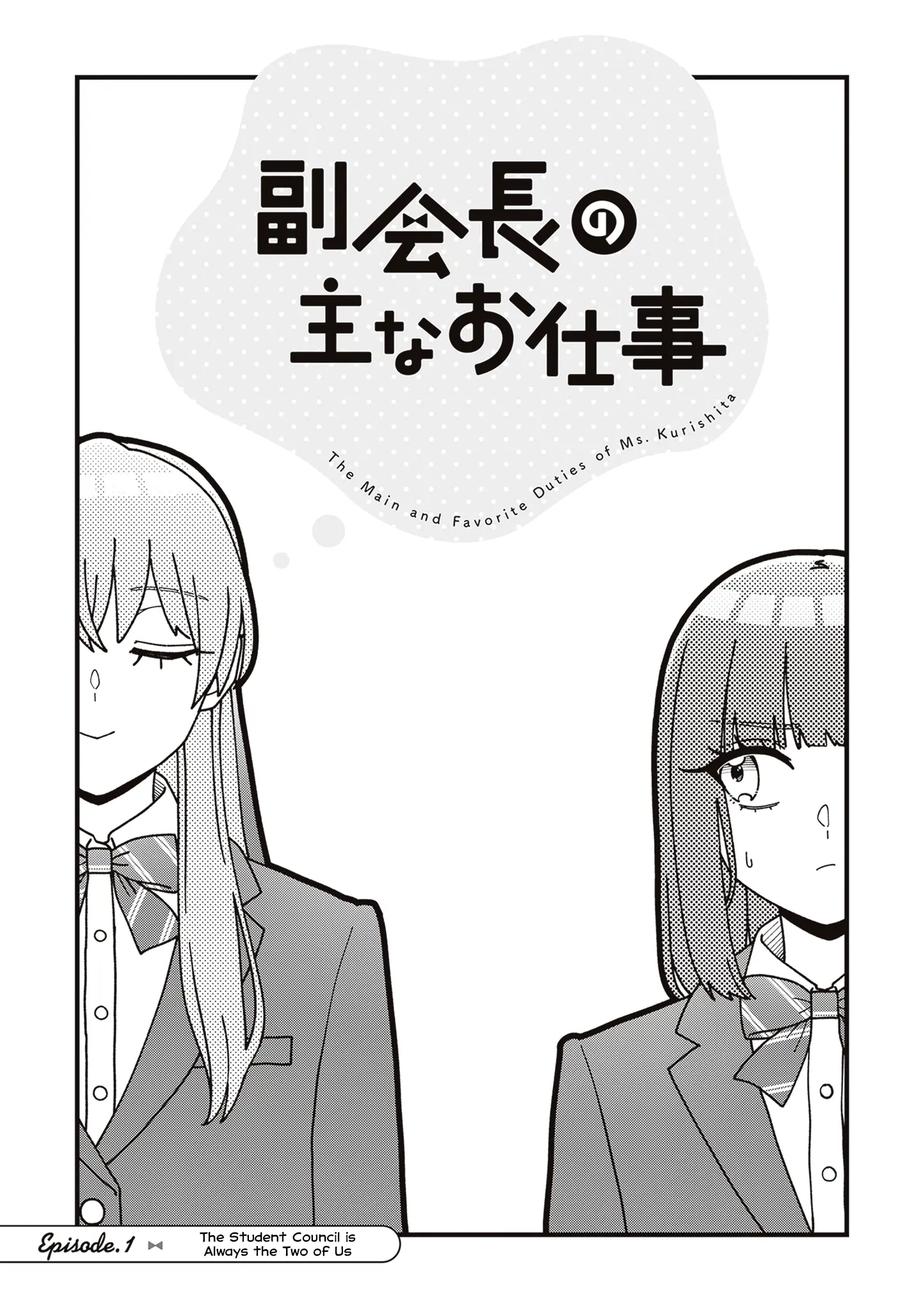 The Main Duties Of The Vice President - Vol.1 Chapter 1: The Student Council Is Always The Two Of Us