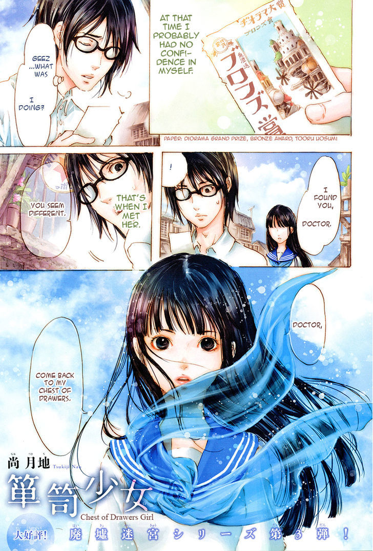 Haikyo Shoujo - Chapter 3