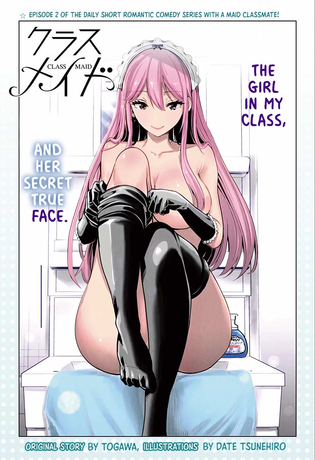 Kurasu Meido - Chapter 2: The Girl In My Class And Her Secret True Face.