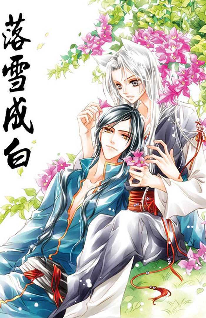 Luo Xue Cheng Bai - Vol.2 Chapter 10