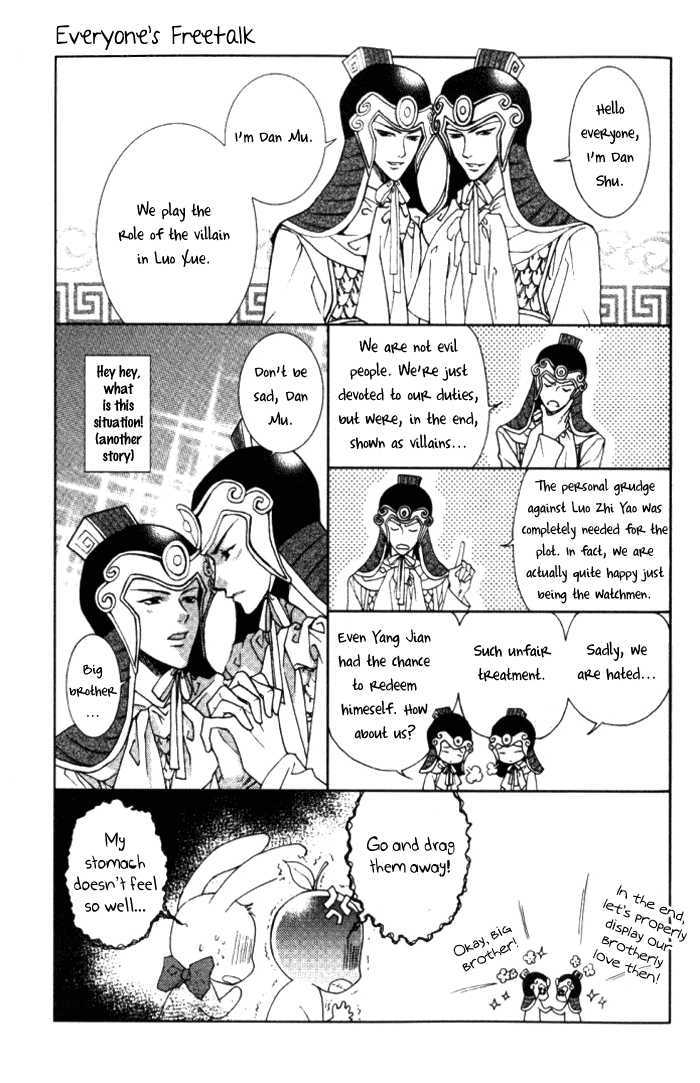 Luo Xue Cheng Bai - Vol.2 Chapter 10