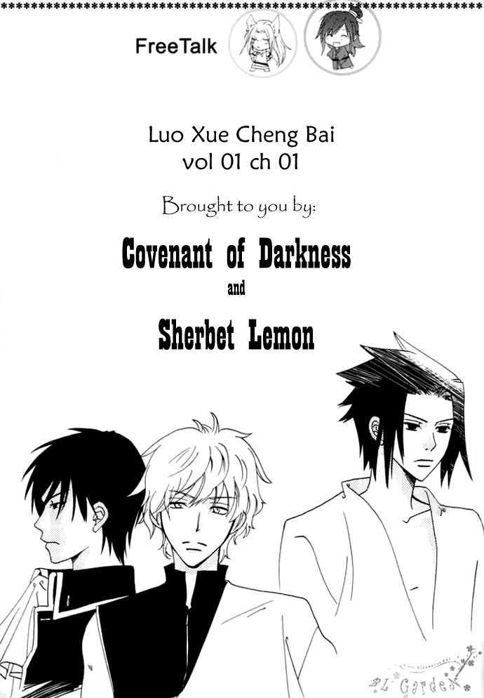 Luo Xue Cheng Bai - Vol.1 Chapter 1