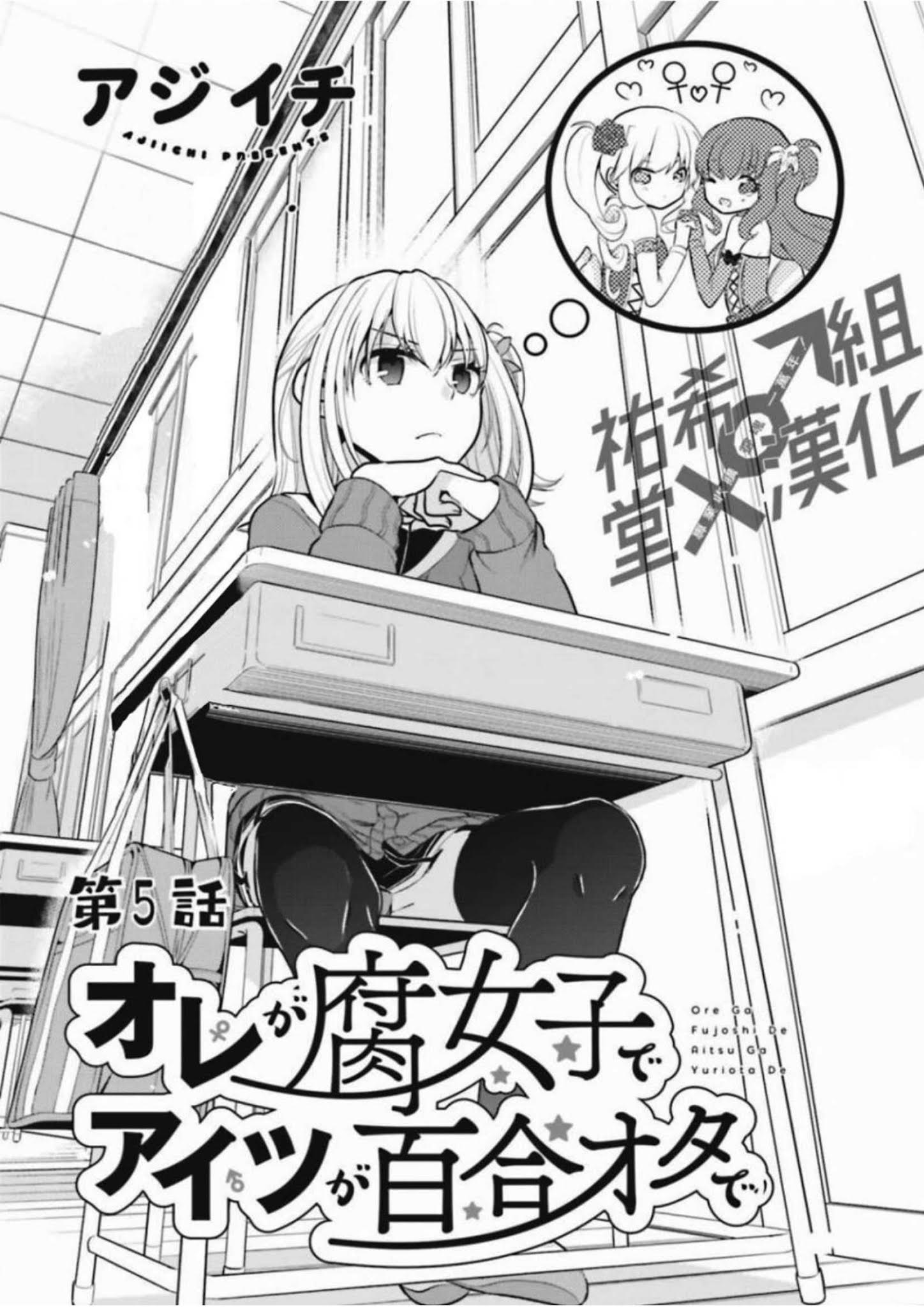 Ore Ga Fujoshi De Aitsu Ga Yuriota De - Chapter 5: Old Encounter