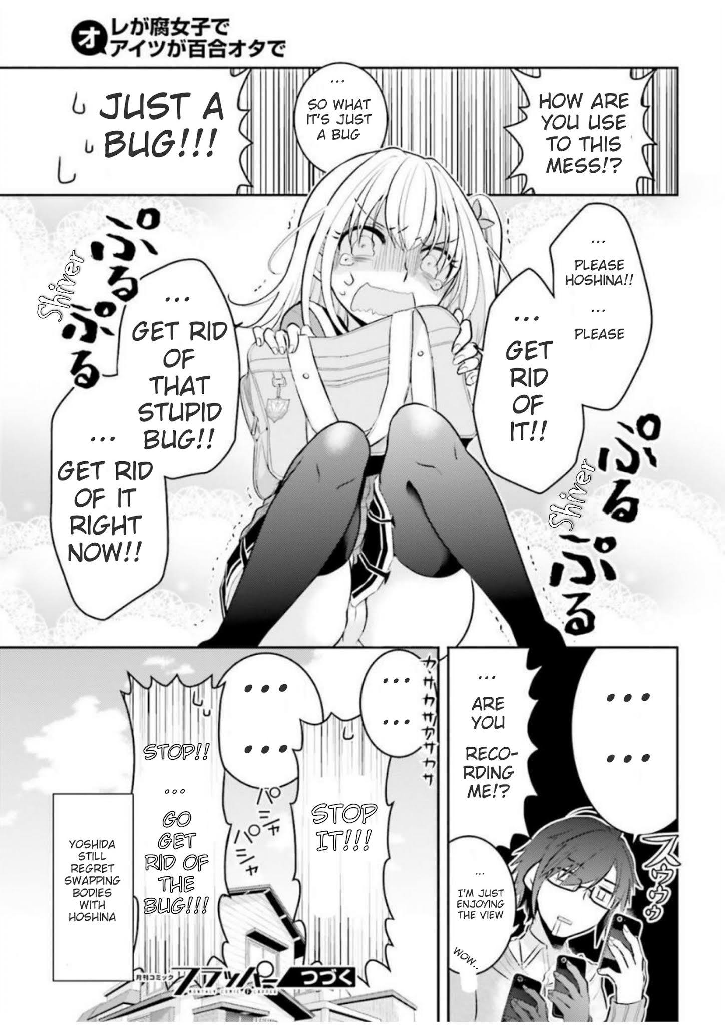 Ore Ga Fujoshi De Aitsu Ga Yuriota De - Chapter 5.5: Hoshina's Mess