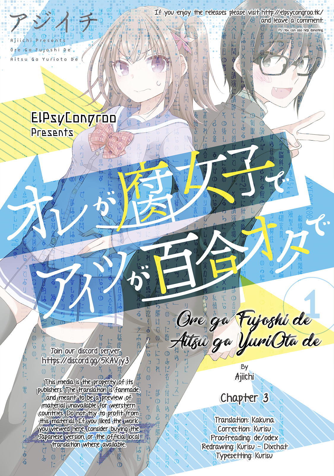 Ore Ga Fujoshi De Aitsu Ga Yuriota De - Chapter 3