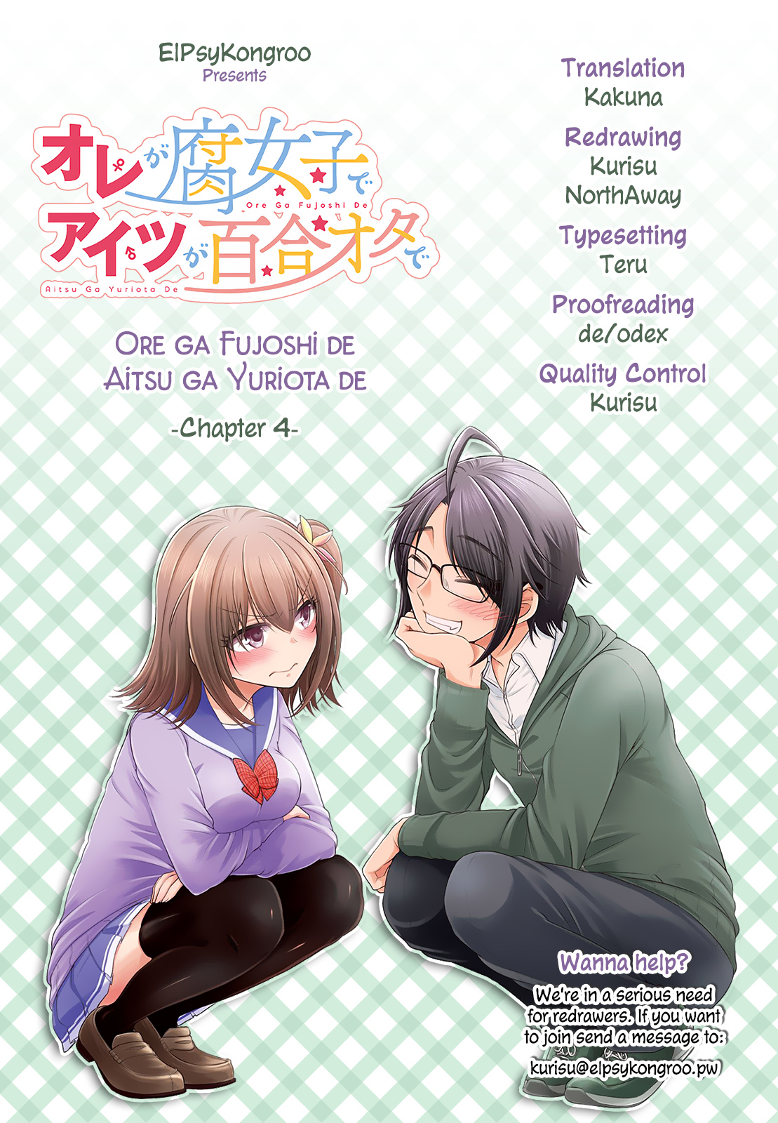 Ore Ga Fujoshi De Aitsu Ga Yuriota De - Chapter 4: Roar Of The Soul