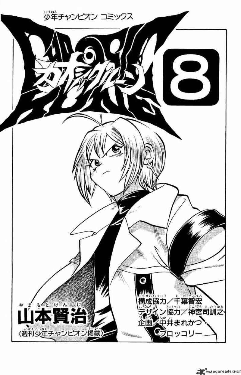 Chaosic Rune - Chapter 63 : Conviction