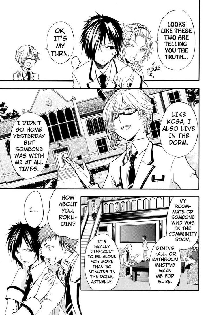 Ebisu Gakuen Chuutouka Nichiyou Hoshuugumi Tanteidan - Chapter 6