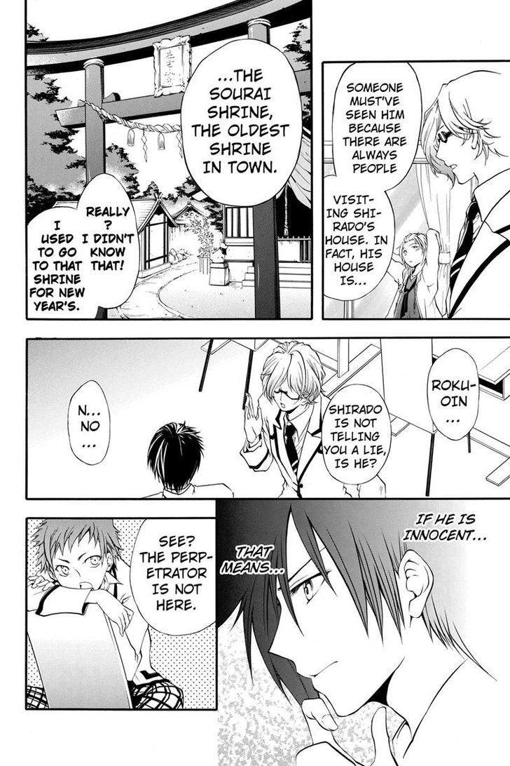 Ebisu Gakuen Chuutouka Nichiyou Hoshuugumi Tanteidan - Chapter 6