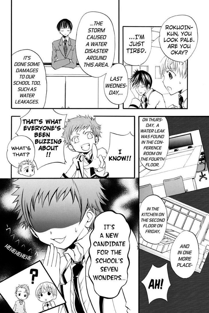 Ebisu Gakuen Chuutouka Nichiyou Hoshuugumi Tanteidan - Chapter 9