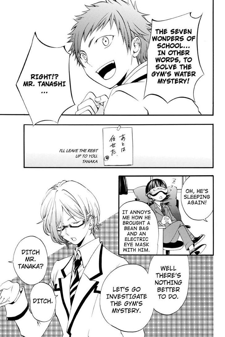 Ebisu Gakuen Chuutouka Nichiyou Hoshuugumi Tanteidan - Chapter 9