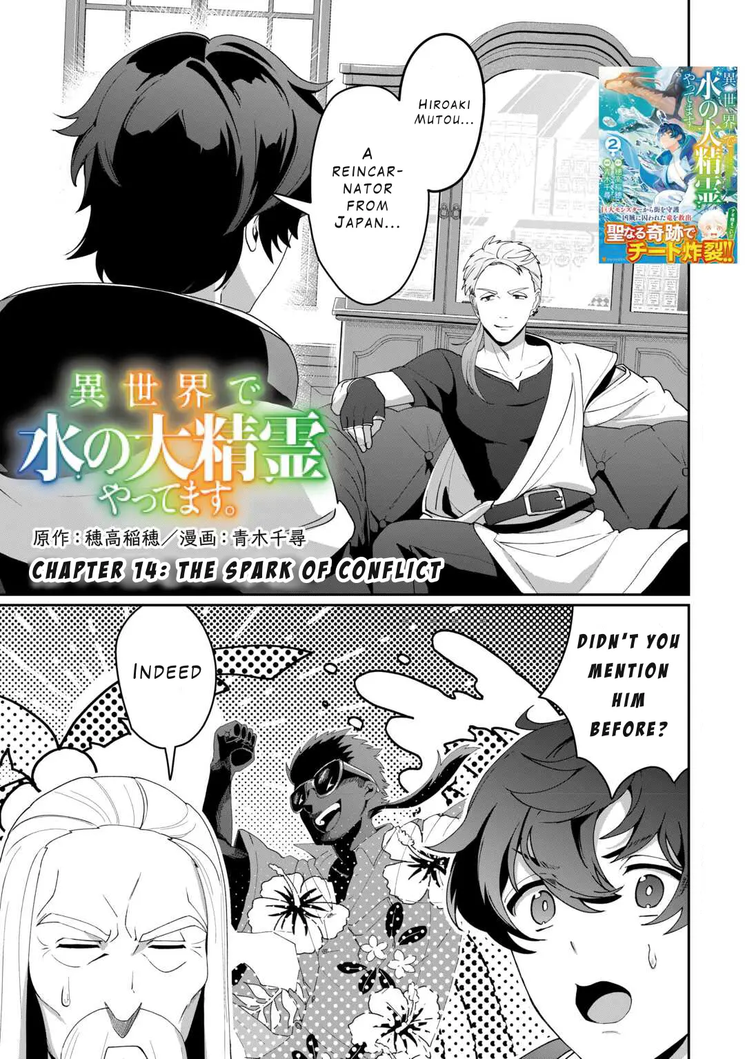 Isekai De Mizu No Dai Seirei Yattemasu - Vol.3 Chapter 14: The Spark Of Conflict