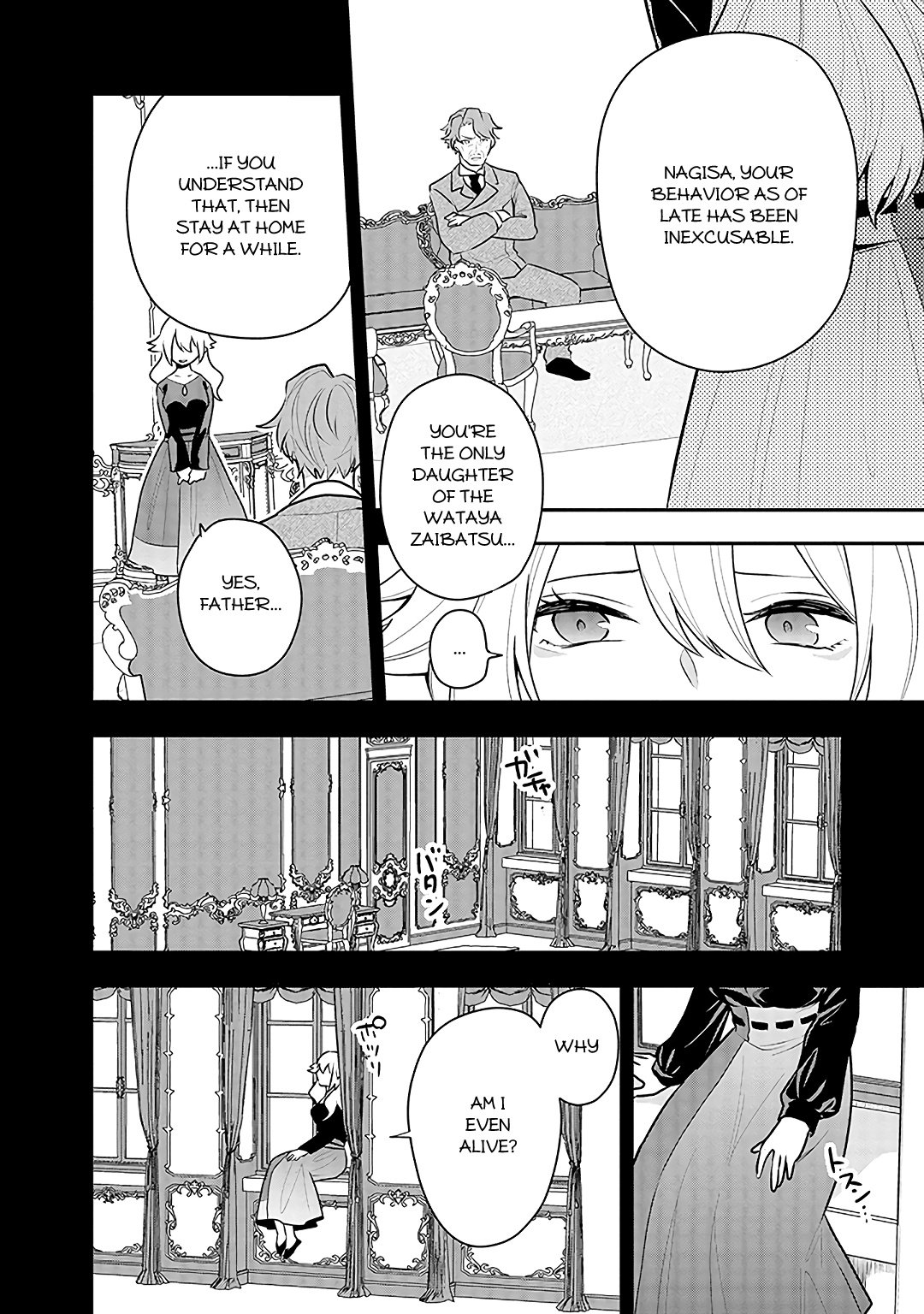 Tsukarekitta Onna Ga Shinuhodo Iyasareru Tame Ni - Chapter 14: Nagi's Secret