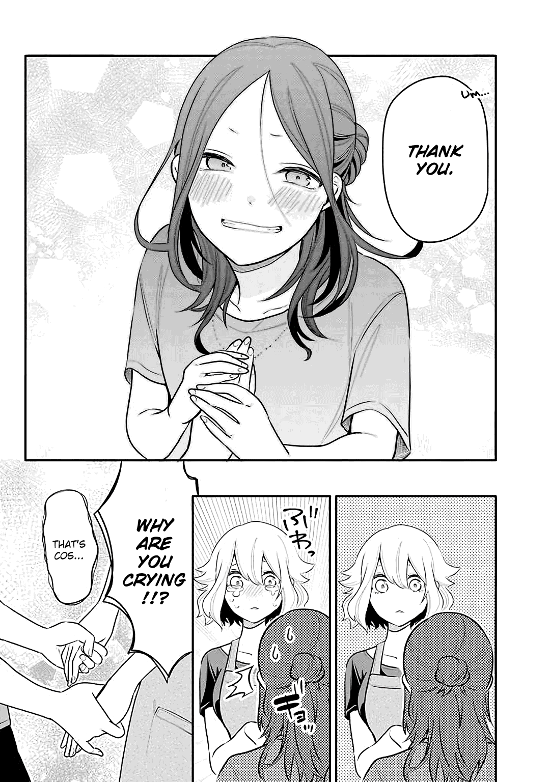 Tsukarekitta Onna Ga Shinuhodo Iyasareru Tame Ni - Chapter 16: What Lies Beyond Living Together