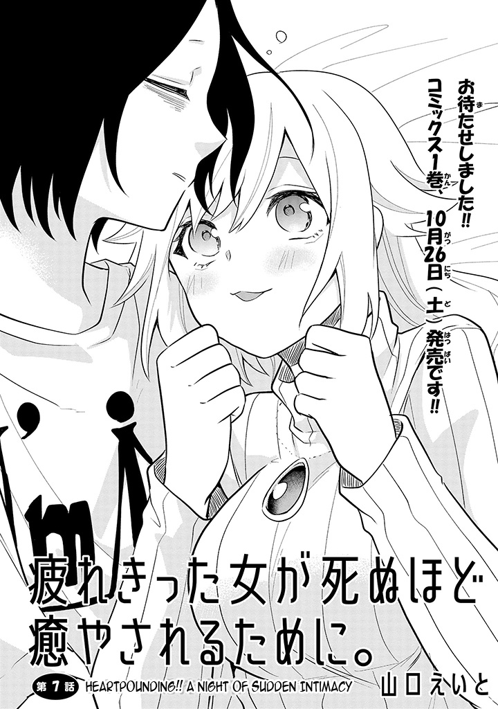 Tsukarekitta Onna Ga Shinuhodo Iyasareru Tame Ni - Chapter 7