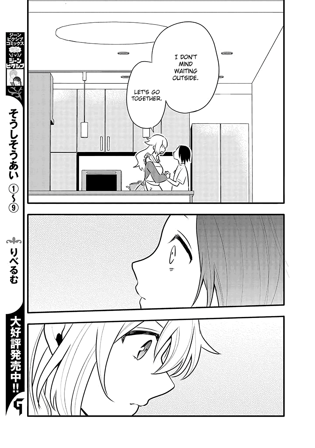 Tsukarekitta Onna Ga Shinuhodo Iyasareru Tame Ni - Chapter 15: Chihiro's Decision