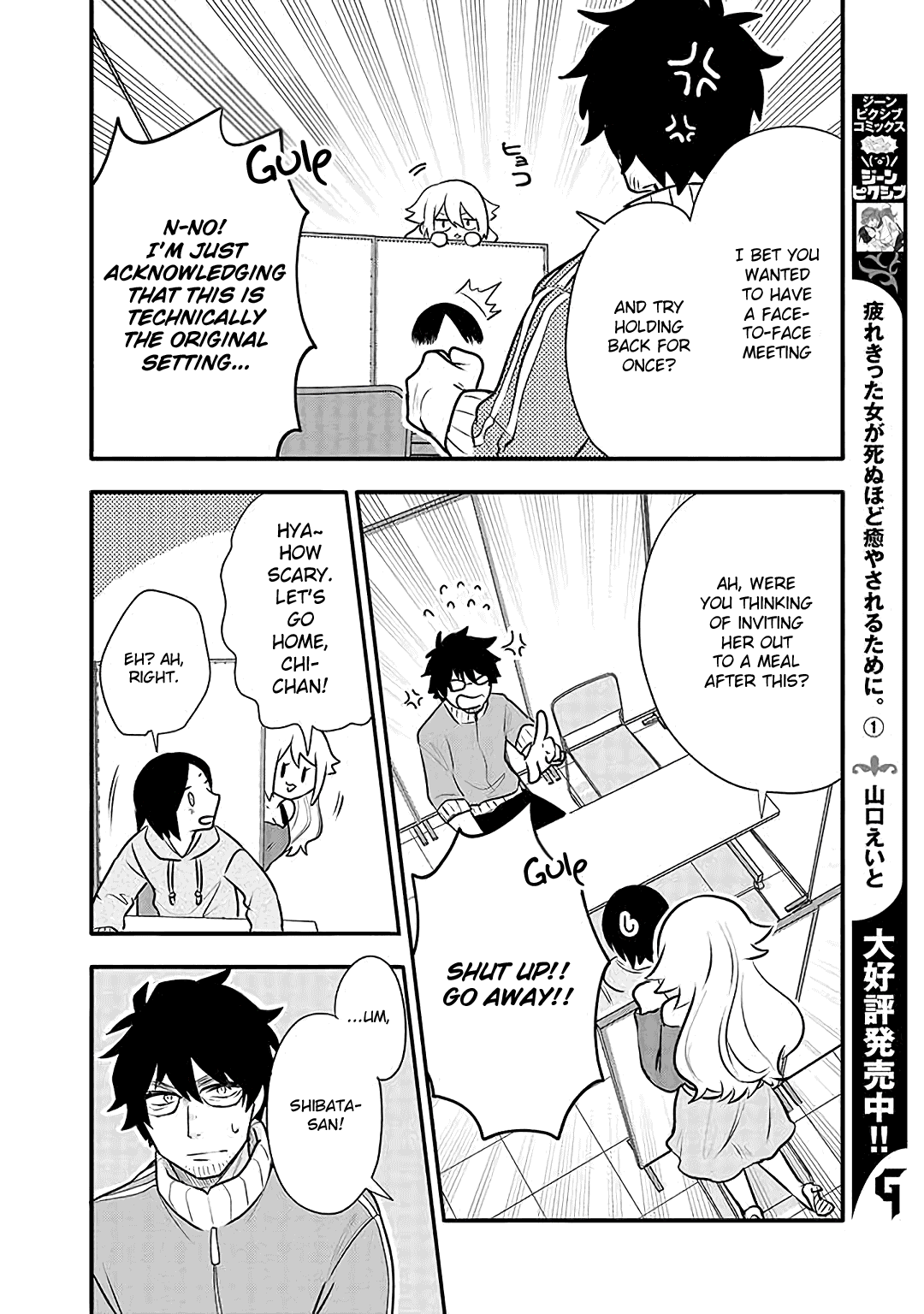 Tsukarekitta Onna Ga Shinuhodo Iyasareru Tame Ni - Chapter 15: Chihiro's Decision